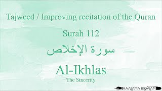 Quran Tajweed 112 Surah Al-Ikhlas by Asma Huda with Arabic Text, Translation and Transliteration