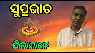 ଭୀମଙ୍କ ସିଂଘନାଦ ରଡି।।BHIMANKA SINGHANADA RADI ।।ଅଦର୍ଶ ଶିକ୍ଷା ସମ୍ବଳ ।। 【ଦ୍ୱିତୀୟ ଭାଗ】 ।।