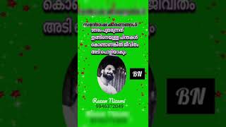 കാലത്ത് ഉണരുമ്പോൾ ഈ ചിന്തകളാണ് നിങ്ങൾക്ക് ഉള്ളത് എങ്കിൽ ജീവിതം മനോഹരമാക്കാം  ലക്ഷ്യത്തിലെത്താം |Raza