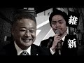 【政治史替え歌】一強っぽいな 神っぽいな×日本政治2012〜2023【初投稿】【機械音声】