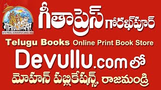 Valmiki Ramayana Telugu Gita Press | Devullu.com