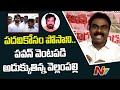 Janasena Followers Counter to Posani Krishna Murali and Minister Vellampalli | Ntv