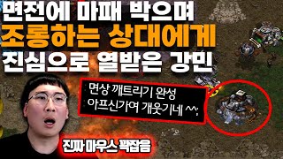 마패맞고 갈기갈기 찢어진 강민