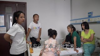 【农村四哥】农村四哥和媳妇到医院看望老妈，仔细询问病情，买好米油提去五姨家