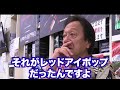 【村田基】ブラックバスの活性スイッチを入れるには●●をすればいいですよ。村田さんがバスの活性を上げるためにした事とは一体なに！？【村田基切り抜き】