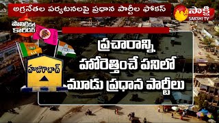 రోజు రోజుకు వేడెక్కుతోన్న ఉపఎన్నిక రాజకీయం | Huzurabad By Elections | Sakshi TV