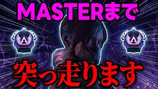 Apex Legends復帰！マスターまでの挑戦記 １日目