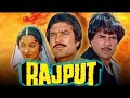 Rajput Full Movie | Rajesh Khanna, Dharmendra, Vinod Khanna | Hit Action Movie