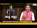 jyeshtha nakshatra mythology u0026 secrets ಇದೊಂದು ವಸ್ತು ಇಟ್ಕೊಂಡ್ರೆ ಜೇಷ್ಠ ನಕ್ಷತ್ರದವರಿಗೆ ಕಷ್ಟಗಳೇ ಬರಲ್ಲ..