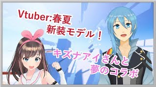 【キズナアイ面接】新しい僕の演技力お見せします！【二季春夏】