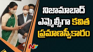 Kalvakuntla Kavitha Takes Charge As Nizamabad MLC || NTV