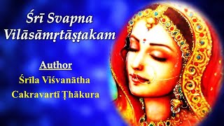 Svapna Vilasamritashtaka | Srila Visvanatha Chakravarti Thakur | Stavamrita Lahari |#gaudiyabooks