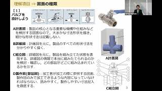 《機械製図基礎講座Ⅳ》第2回 部品組み立ての勘どころセミナー