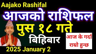 Aajako Rashifal Poush 18 | 2 January 2024 | Arise To Pisces Today's Horoscope | Nepali Rashifal