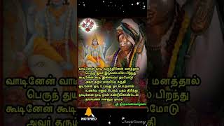 பெருமாள் பாசுரம் #கடவுள் #வழிபாடு #பெருமாள் #shorts #youtubeshorts #shortsfeed #aanmeegam #god