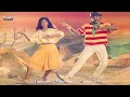 kanya kumaari full song with lyrics bobbili raja songs venkatesh divya bharati ilayaraja