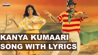 Kanya Kumaari Full Song With Lyrics - Bobbili Raja Songs - Venkatesh, Divya Bharati, Ilayaraja