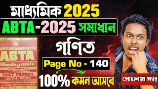 ABTA Test Paper 2025 Math Page 140|Class 10 ABTA Test Paper 2025 Solution|Madhyamik 2025|SomenathSir