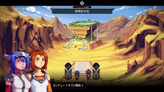 MMO風2DアクションRPG『Cross Code』実況プレイpart16