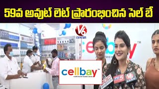 Multi Mobile Brand Cellbay Launches 59th Outlet In Nanakramguda | Hyderabad | V6 News
