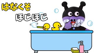 鼻のほじりすぎには注意しよう！アンパンマンが止めているけどバイキンマンはず～っと鼻をホジホジ…　#アンパンマンアニメ　#あずきパン工場