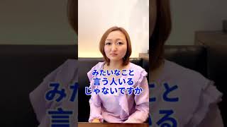 悪気ない一言について答えてみた#Shorts