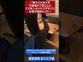 一瞬でエビ反りの可動域が２倍以上に！