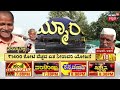 nammuralli news18 kannada sambaragi ಭರವಸೆ ಕೊಟ್ಟ ನೀರಾವರಿ ಸಚಿವರು ಸೈಲೆಂಟ್ athani