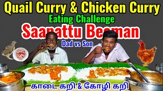 QUAIL CURRY \u0026 CHICKEN CURRY with Rice | காடை கறி \u0026 கோழி கறி | Eating Challenge |Food Challenge India