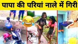 Papa ki pari😂😂🤣😆 | Papa ki pariyo ke karaname😇😁 | Comedy videos | Tranding short | Funnyshorts