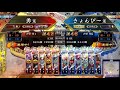 【三国志大戦】もっちー配信15【最新2勝の後光】