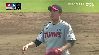 [2018 LG TWINS] 오키나와 연습경기 임찬규 피칭 (vs삼성)