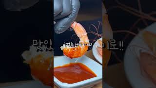 제철맞은 활 흰다리새우!!