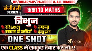 त्रिभुज (Triangle) One Shot | 10th Triangle from Basic | Thales Theorem | Class 10th Maths Triangles