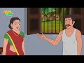 బంగారు బాతు గుడ్డు best moral stories moral story telugu moral stories ting ting stories