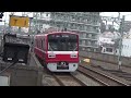 【京急】京急1500形1573編成 京急鶴見発車