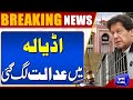 Breaking News !! Adiala Jail | Court Decision? | Imran Khan & Bushra Bibi | PTI | Dunya News