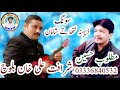 porani yaden old song sharafat ali khan deh latha tay shama