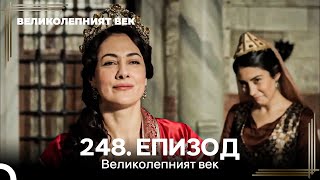 Великолепният век 248. Eпизод