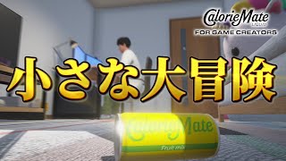 公式が出した鬼畜過ぎるカロリーメイトのアクションゲーム【CalorieMate LIQUID FOR GAME CREATORS / バカゲー実況】