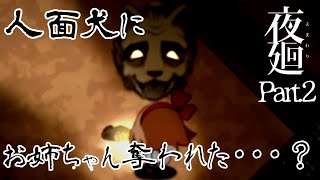 【ゆっくり実況】#2 -夜廻-化け物だらけの街を彷徨う