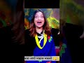 भाइरल भाइ र खुइली को दोहोरी 😂🤣 नेपाल goviral goforviral vairalshort vairalvideo vairalshort