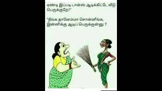 kadi joke#கடி ஜோக்