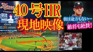 大谷翔平40号HRの現地映像まとめ。タイガース名将ヒンチ監督が大絶賛！→「彼は途方もない才能の持ち主。非常に巧妙な・・・」（すごいぞJAPAN!）