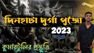 Dinhata Durga puja 2023,kumartuli prostuti