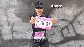 ผู้ผลิตและออกแบบ BIB Number เบอร์วิ่งแข่งขันมาราธอน