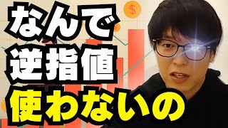 【テスタ】逆指値を使っていない？便利なものは使いましょう