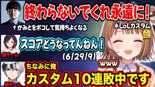 【ぶいすぽ】対面のkamitoをボコボコにして気持ちよくなるk4senに爆笑する一同【千燈ゆうひ/かせん/かみと/夕陽リリ/昏昏アリア/歌衣メイカ/切り抜き】