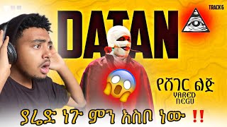 ያሬድ ነጉ ምን አስቦ ነው 😱 Yared Negu - ያሬድ ነጉ - የሸገር ልጅ - Yeshger Lij