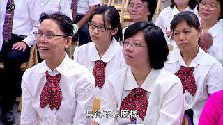 學如逆水行舟不進則退04 打開幸福的鎖匙  中和老師主講